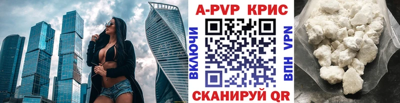 Alpha PVP Crystall Билибино
