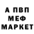 Меф VHQ Kim En Za