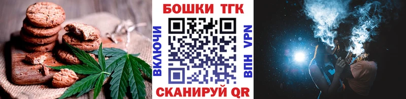 где купить наркоту  Билибино  Canna-Cookies марихуана 