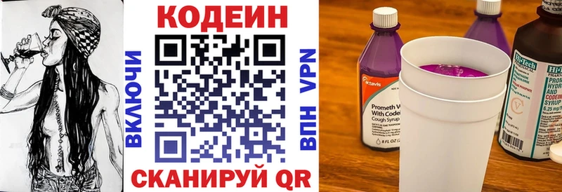 Codein Purple Drank  Билибино 