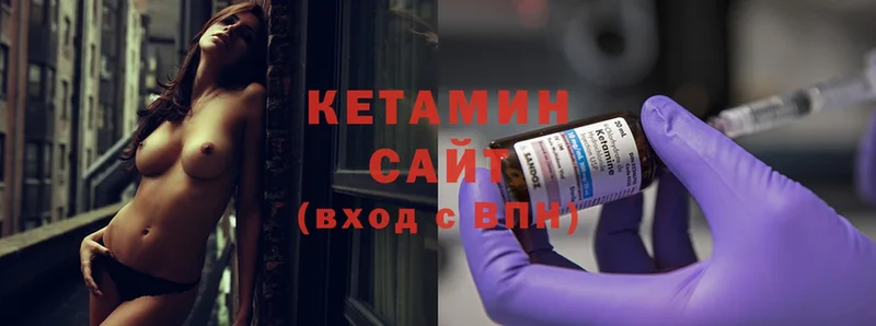 Кетамин ketamine  Билибино 