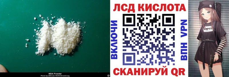 Лсд 25 экстази кислота  Билибино 