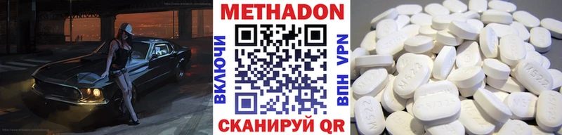 Метадон VHQ  Билибино 